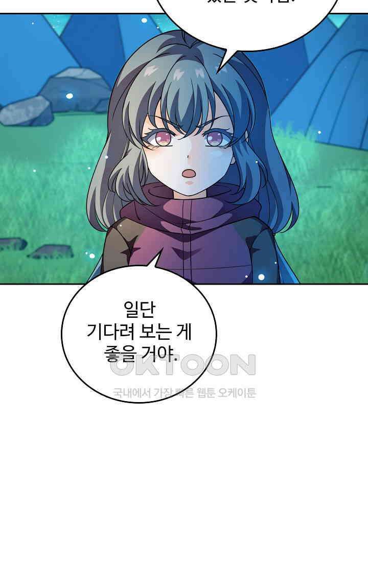 전직법사 911화 14
