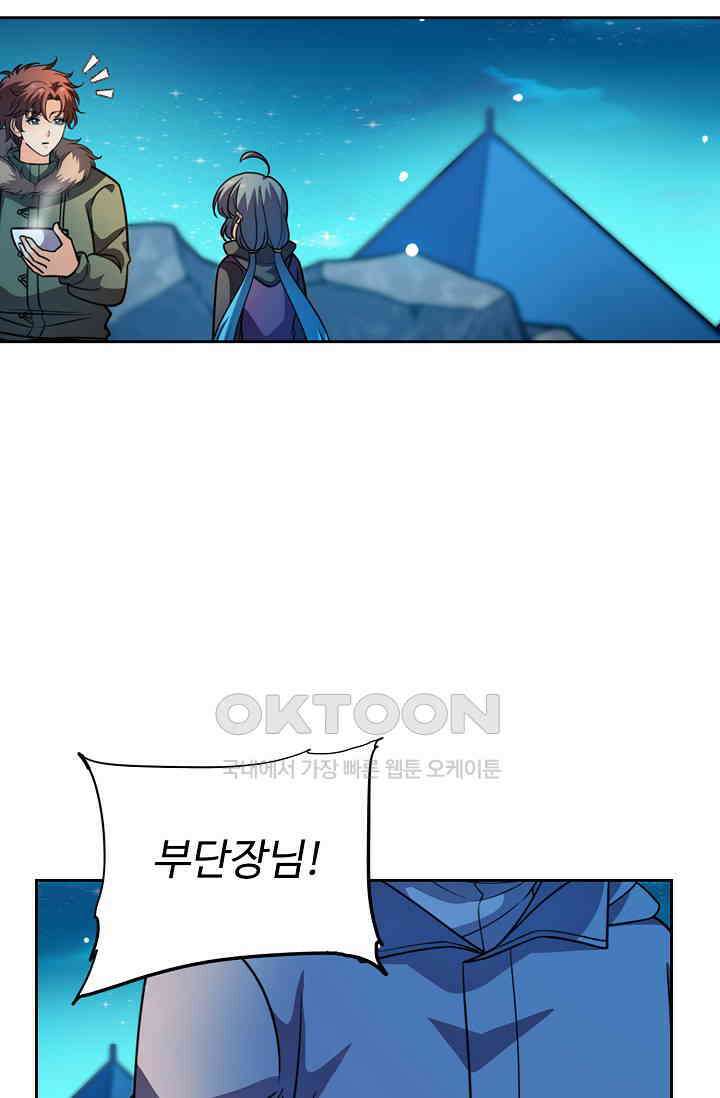 전직법사 911화 15