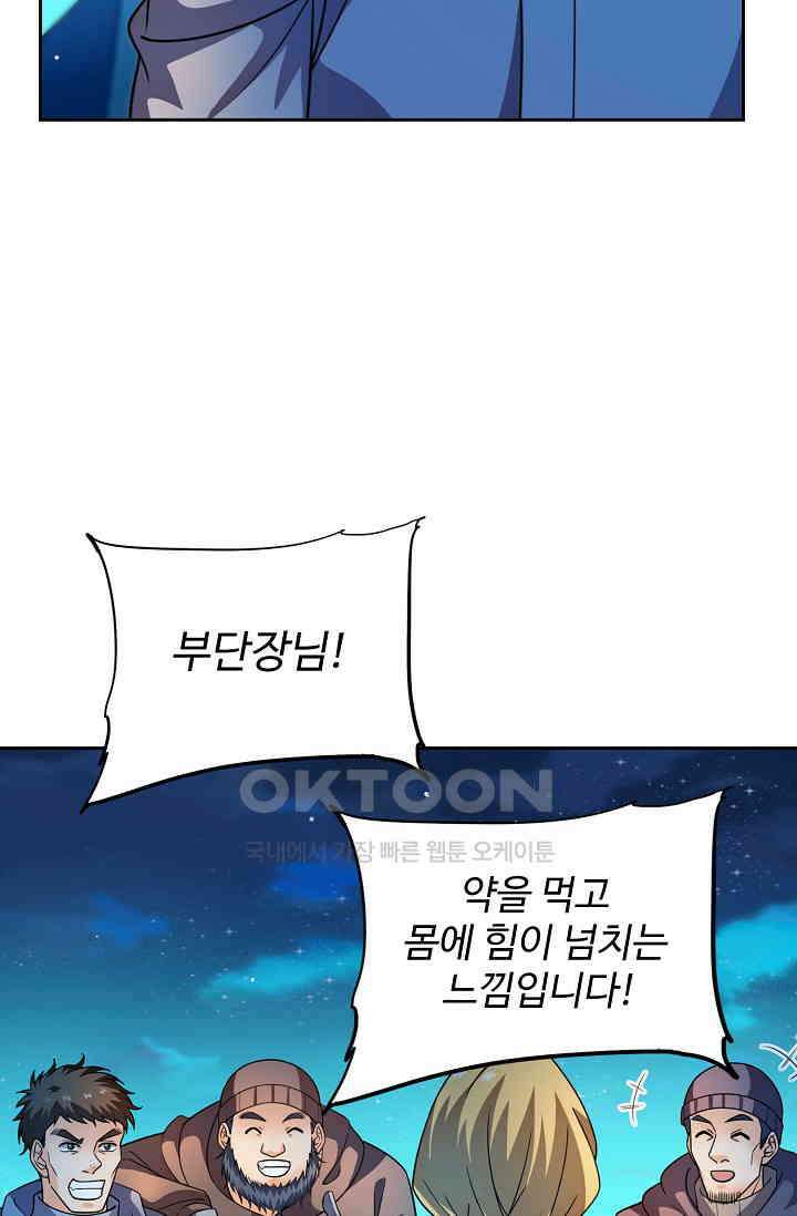 전직법사 911화 16
