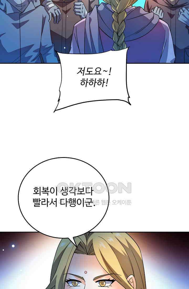 전직법사 911화 17