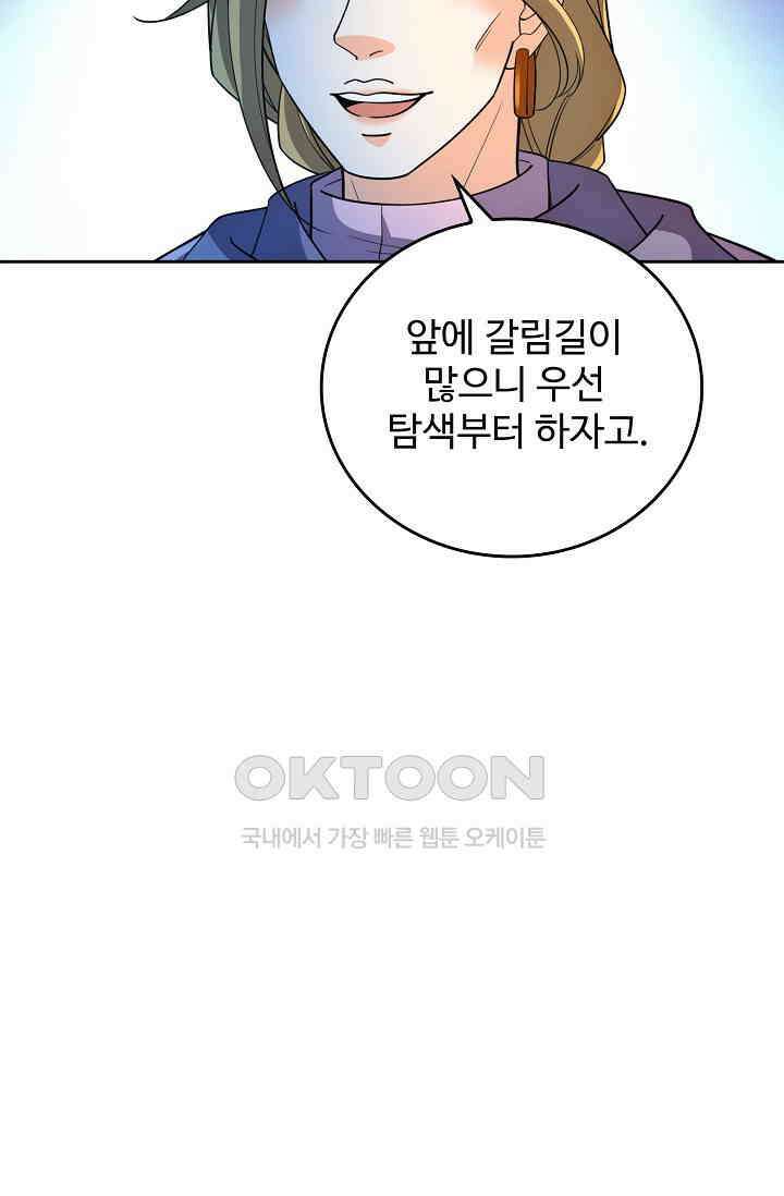 전직법사 911화 18