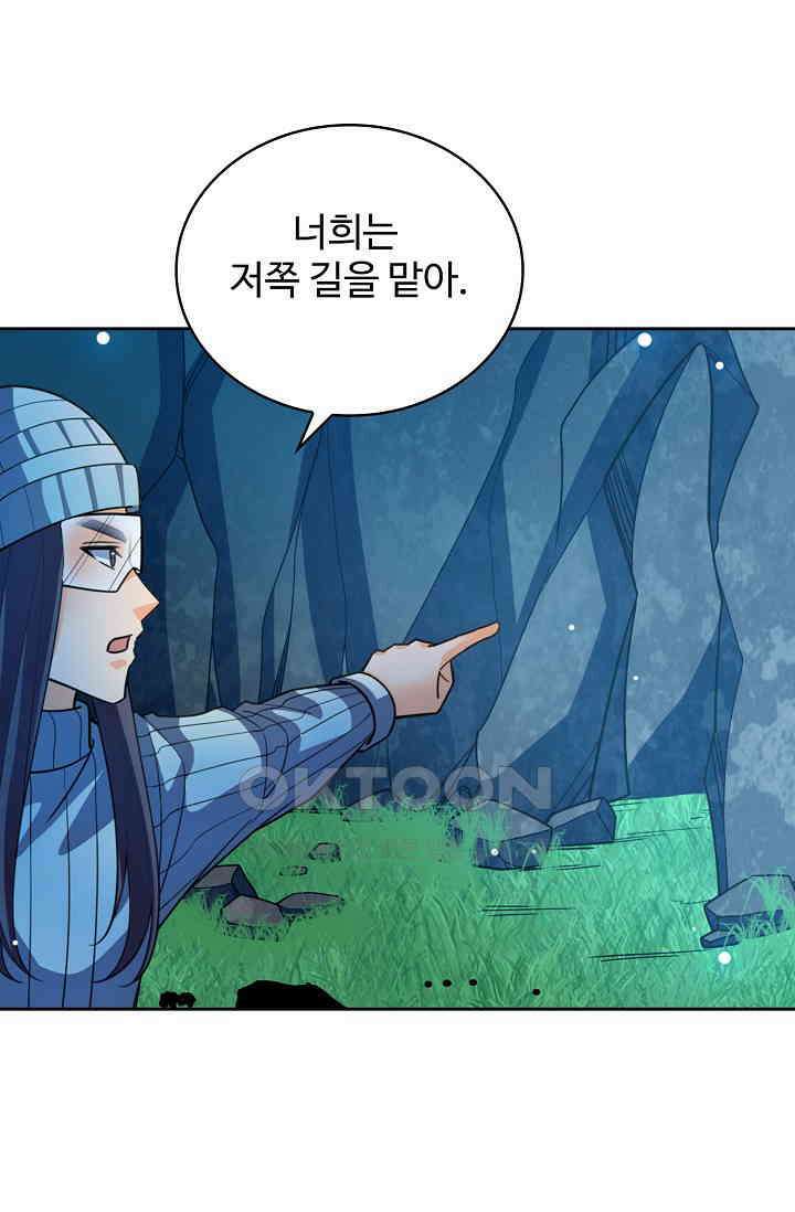 전직법사 911화 20