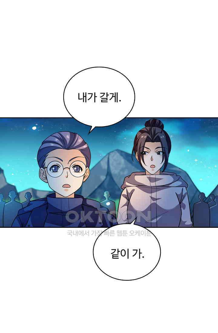 전직법사 911화 21