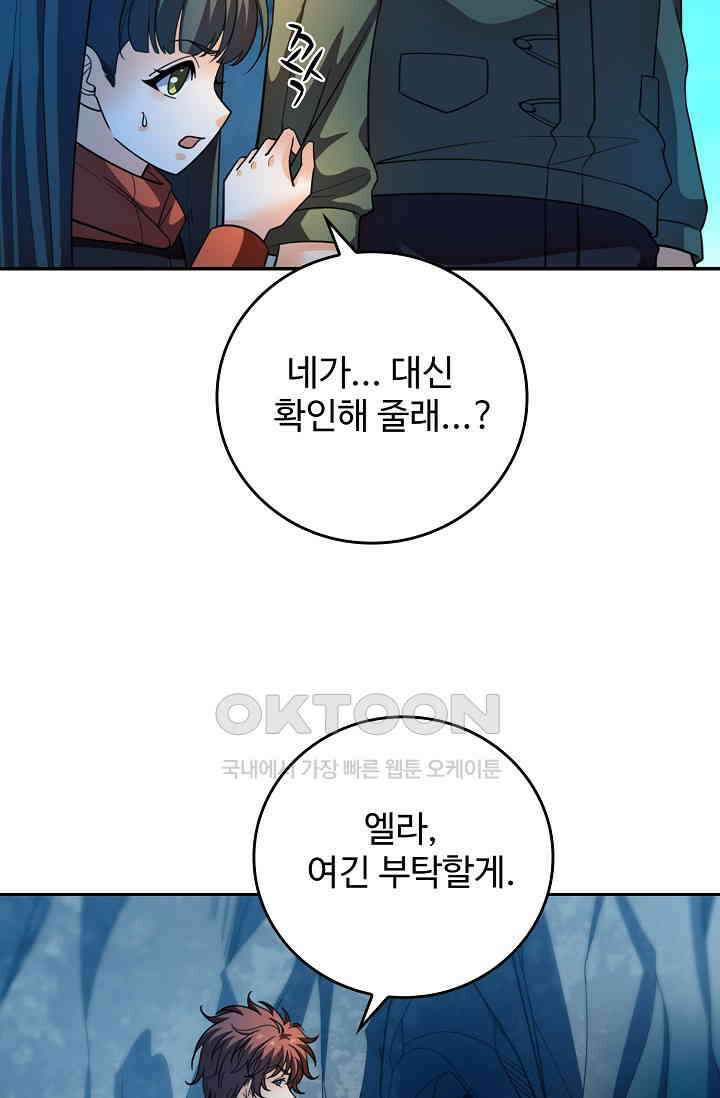 전직법사 911화 24