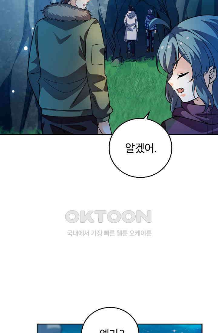 전직법사 911화 25