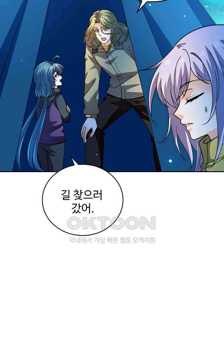 전직법사 911화 29