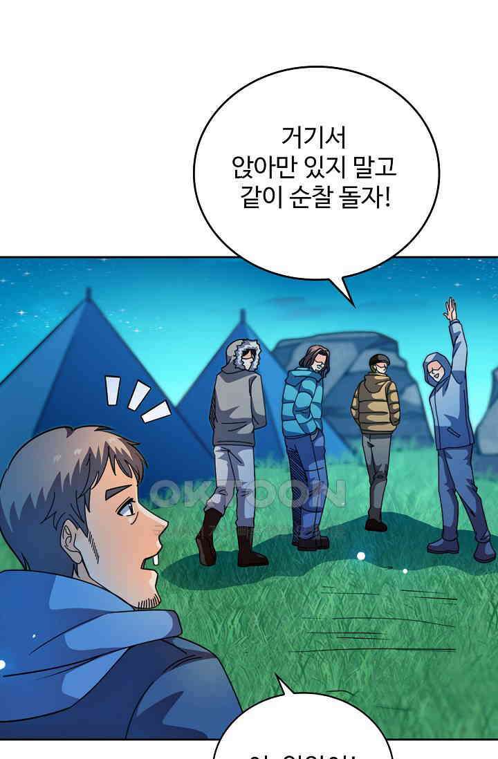 전직법사 911화 33