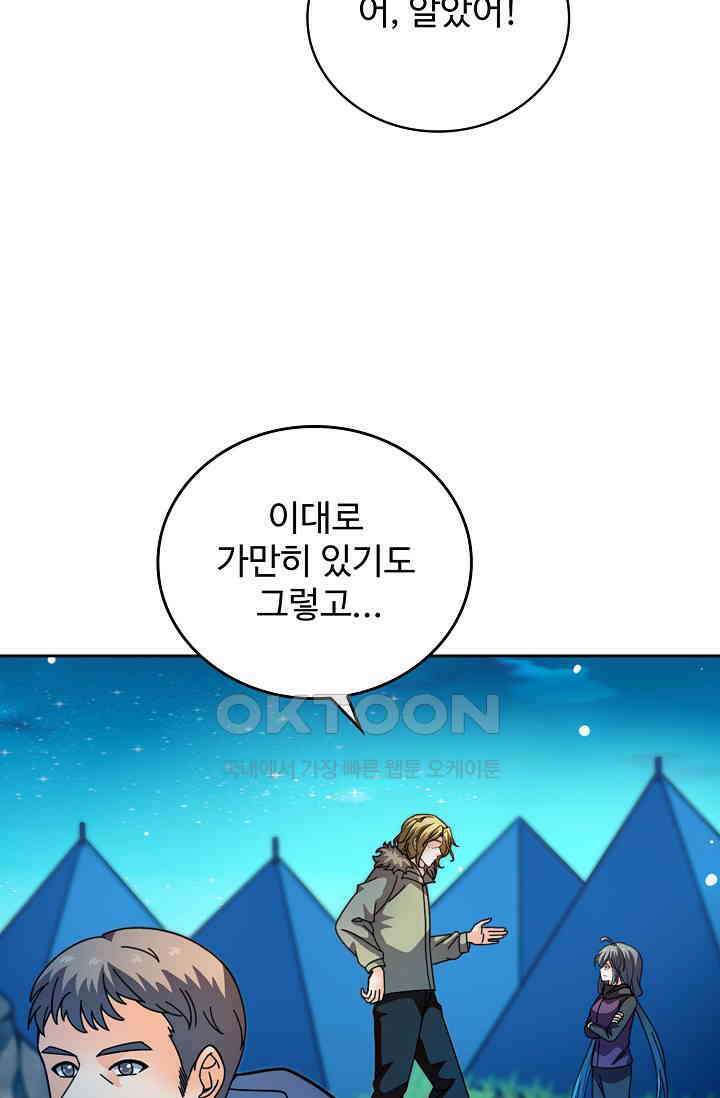 전직법사 911화 34