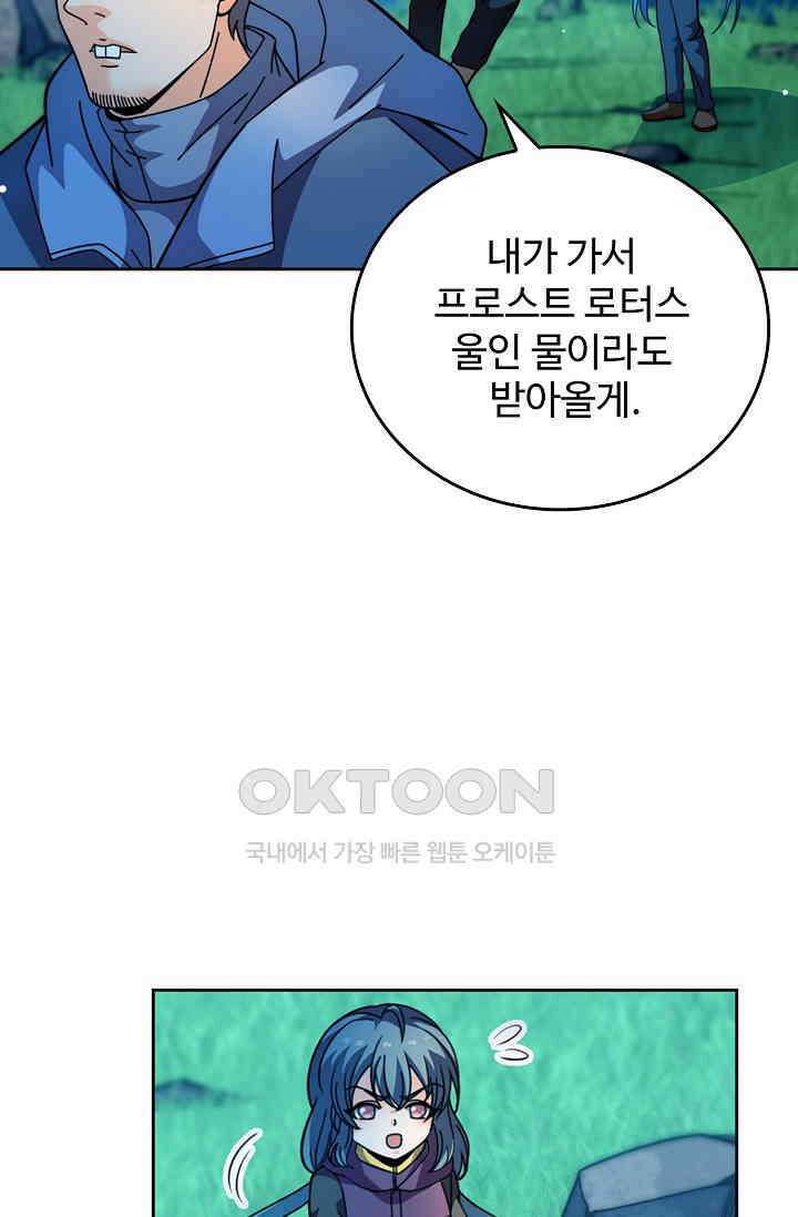 전직법사 911화 35