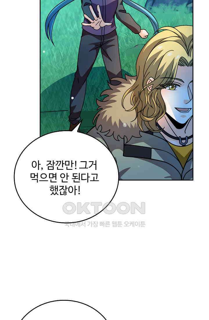 전직법사 911화 36