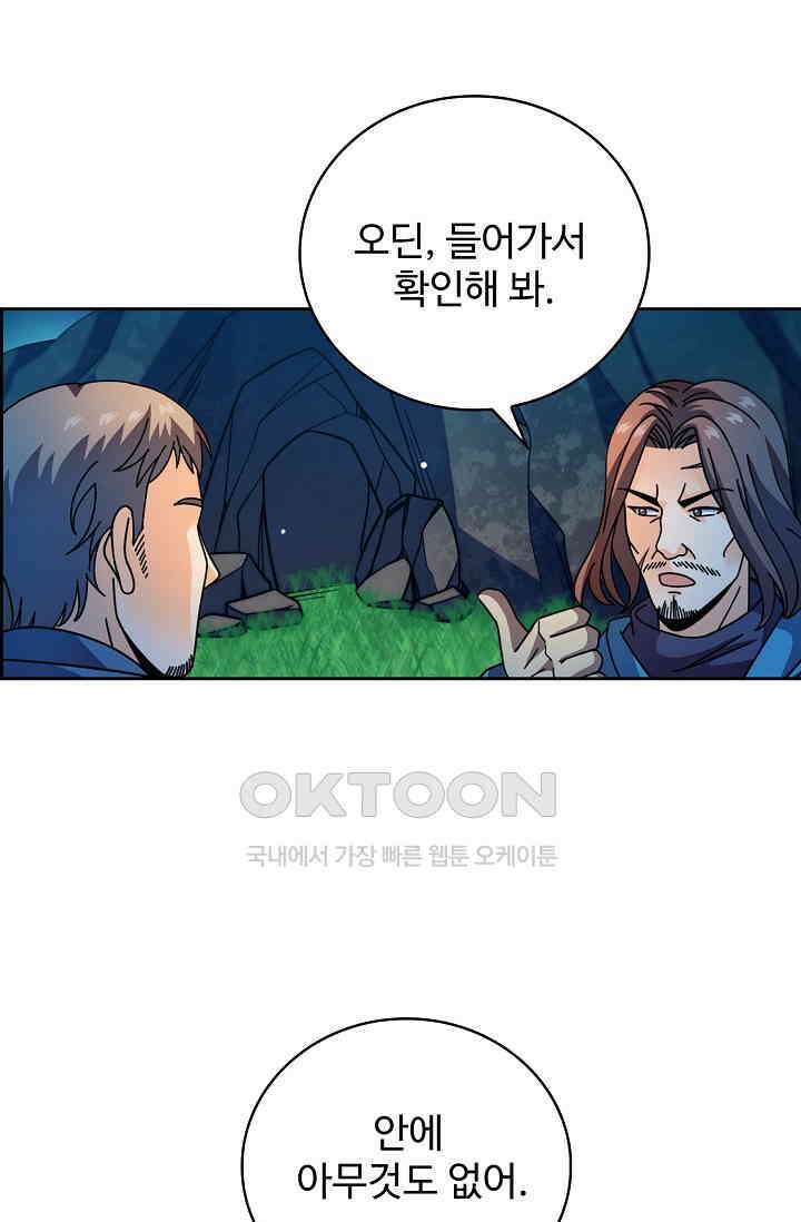 전직법사 911화 40