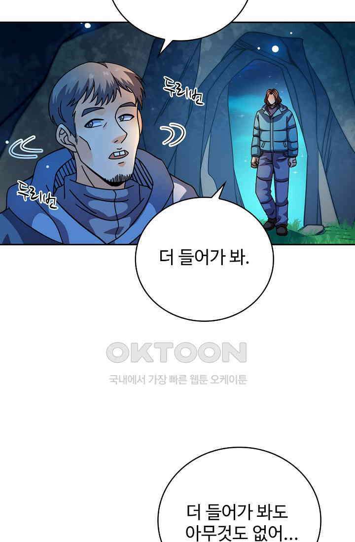 전직법사 911화 41