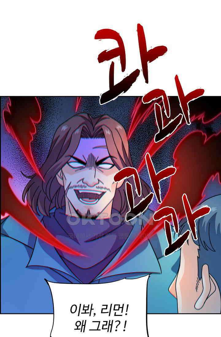 전직법사 911화 44