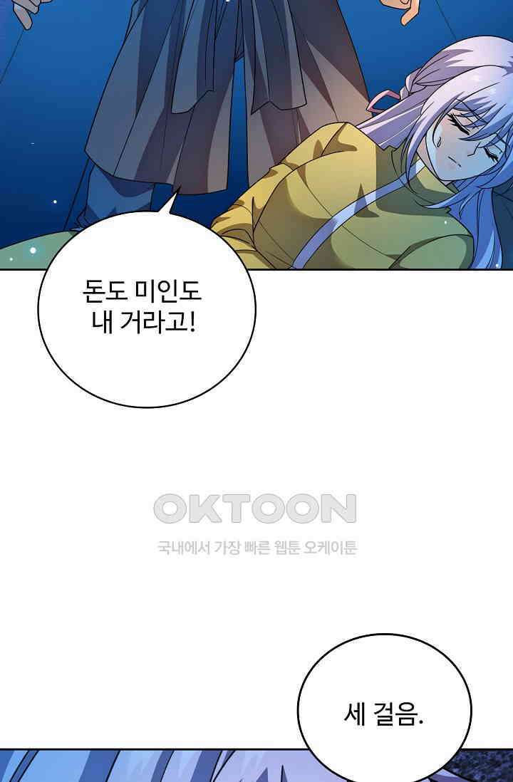 전직법사 911화 49