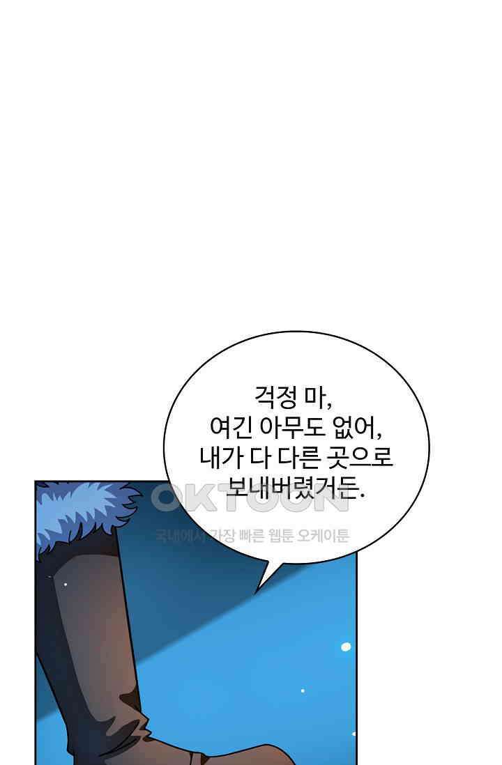 전직법사 911화 52
