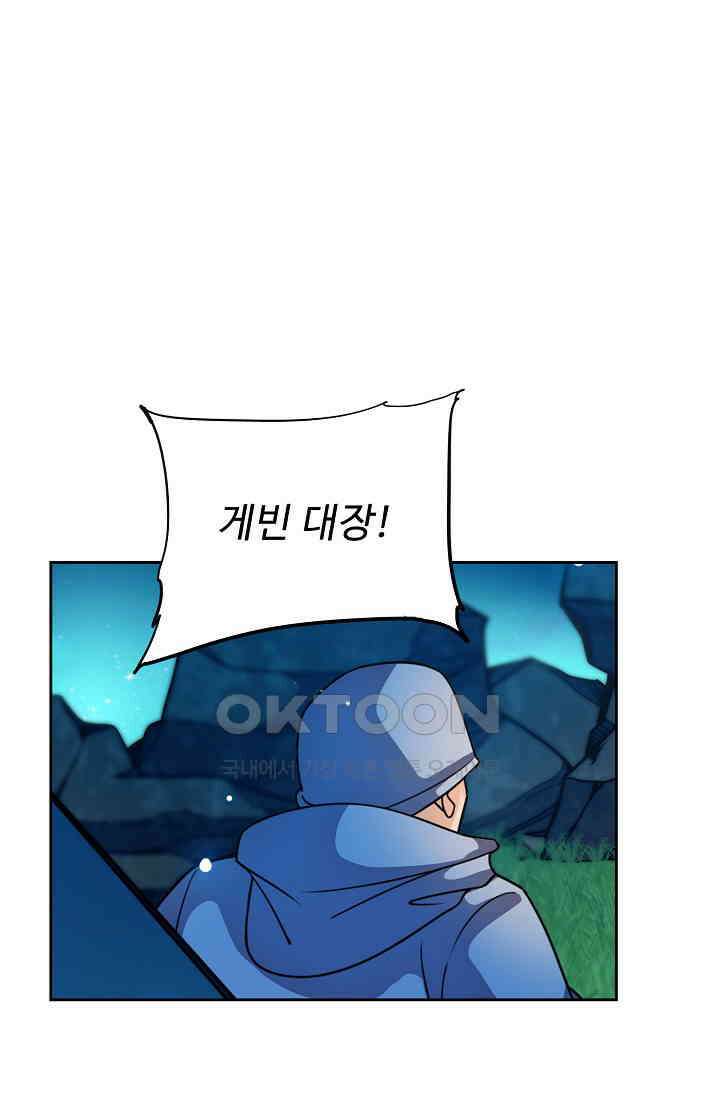 전직법사 911화 59