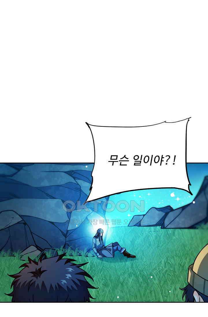 전직법사 911화 60