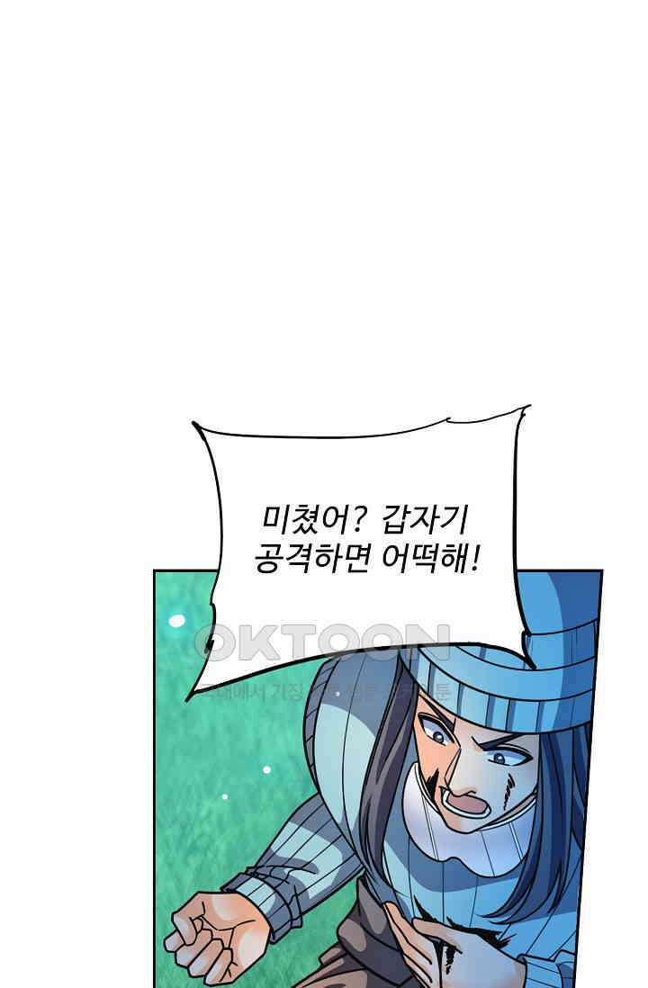 전직법사 911화 61