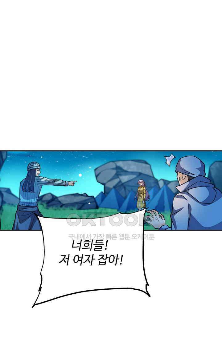 전직법사 911화 64