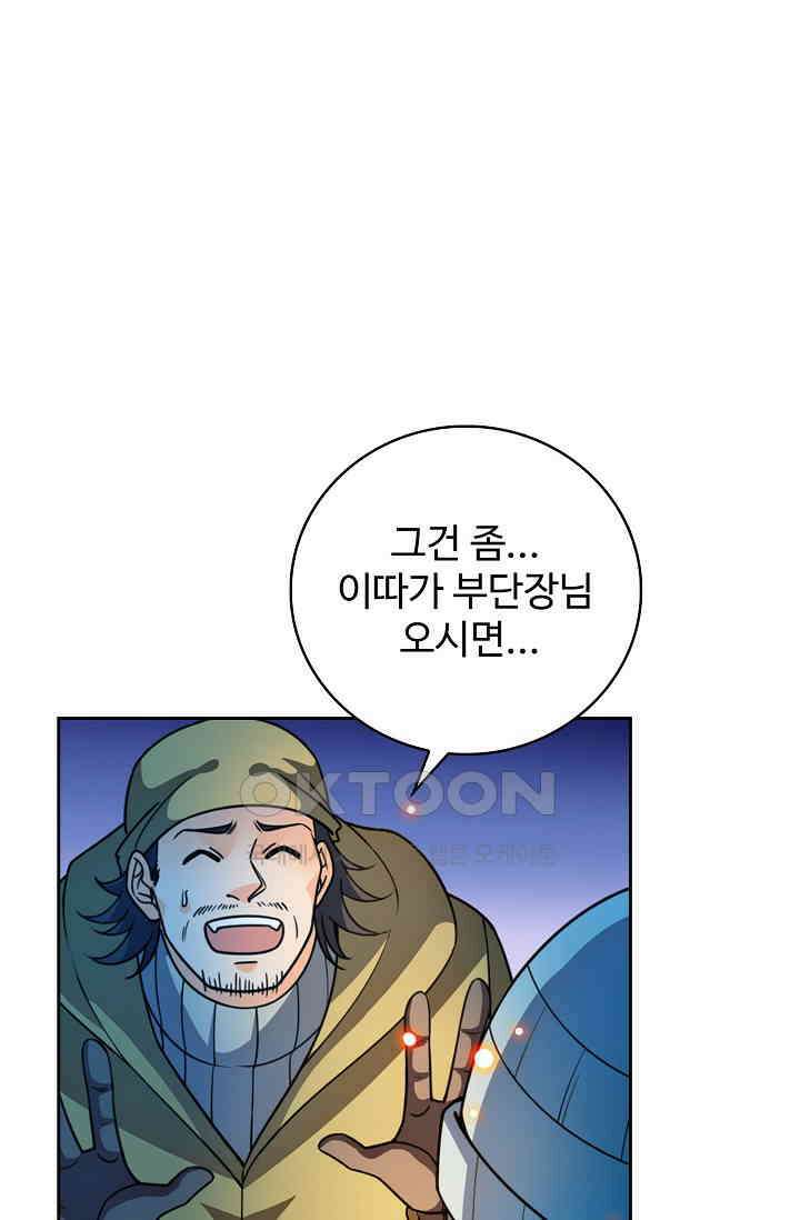 전직법사 911화 65