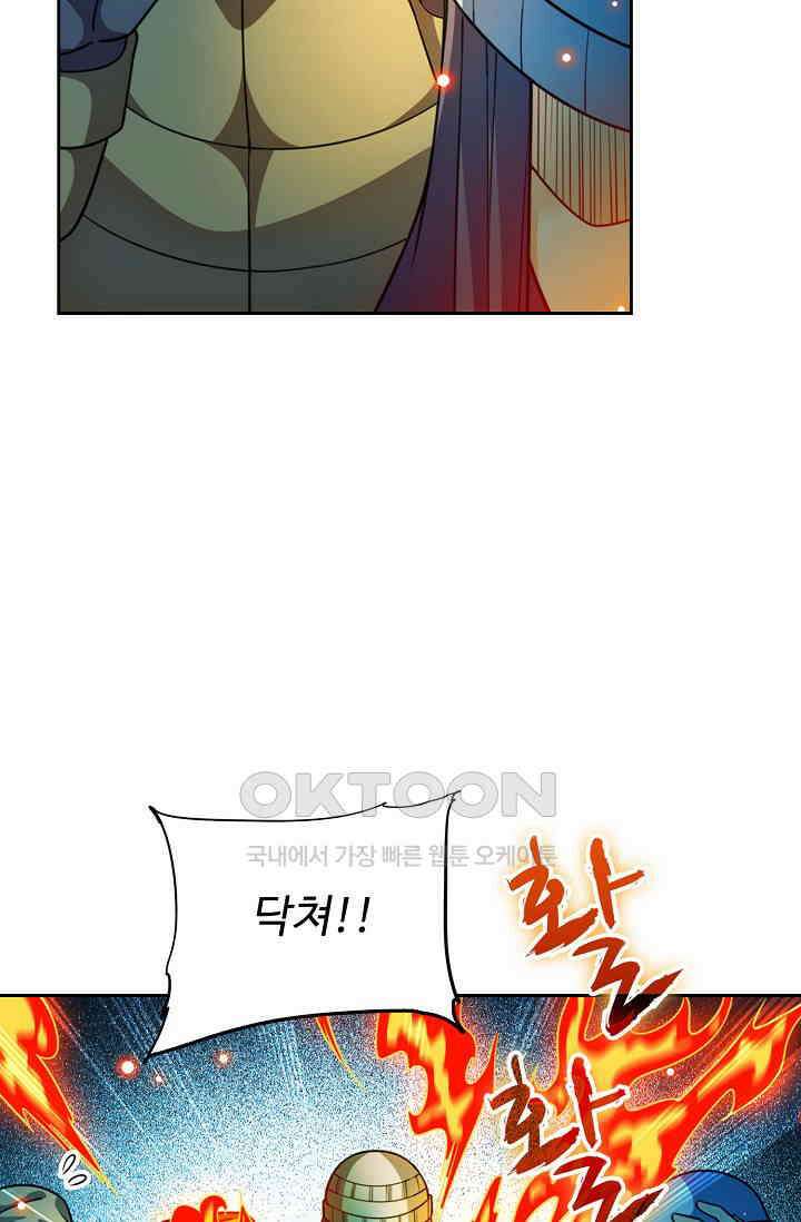 전직법사 911화 66