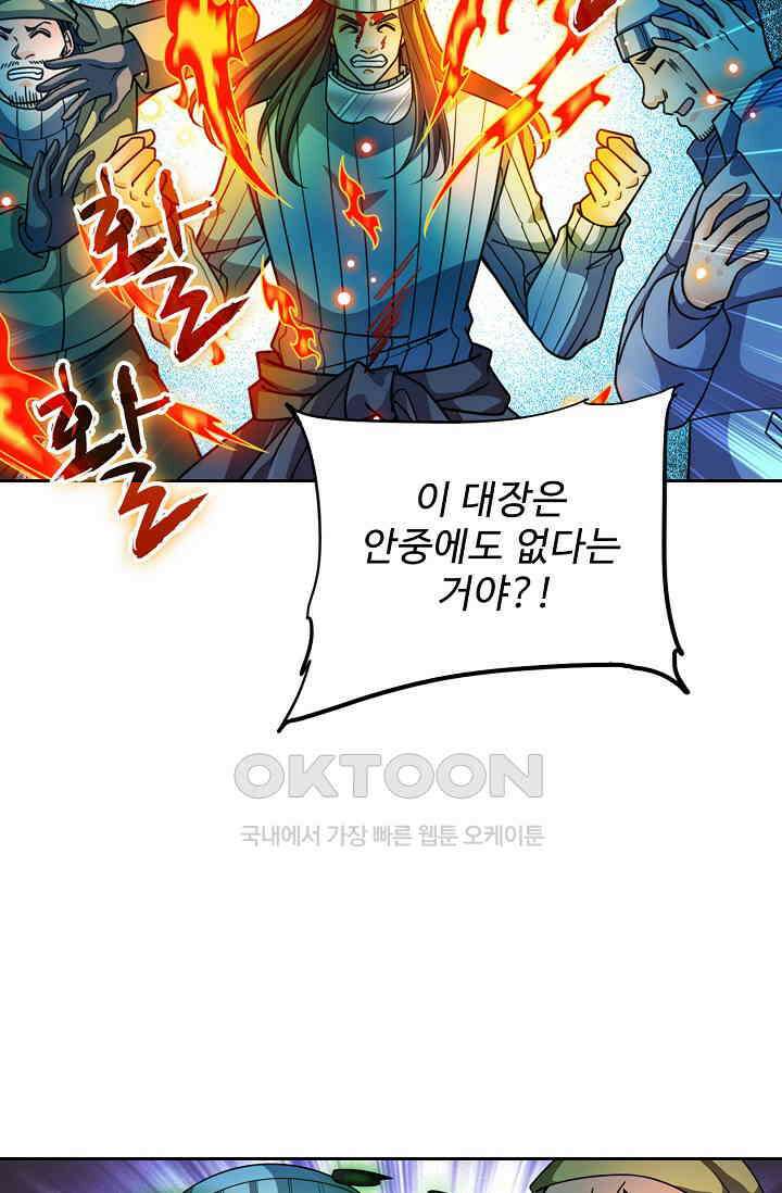 전직법사 911화 67
