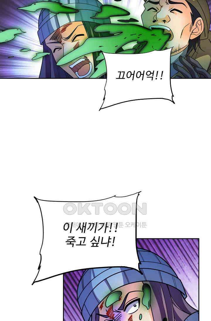 전직법사 911화 68
