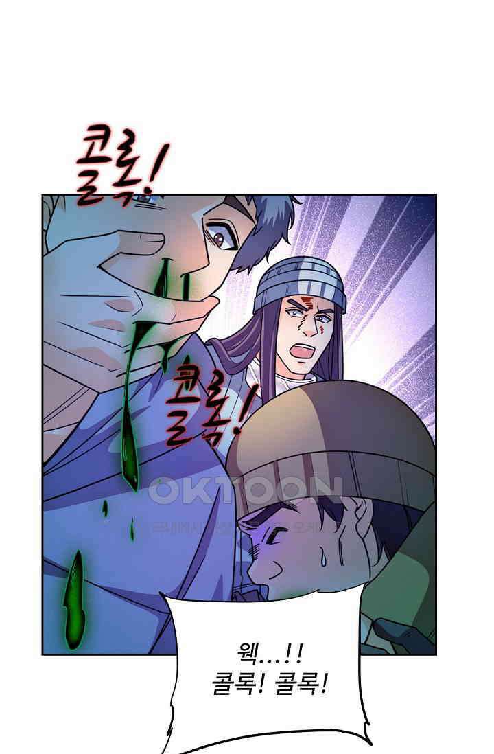 전직법사 911화 71