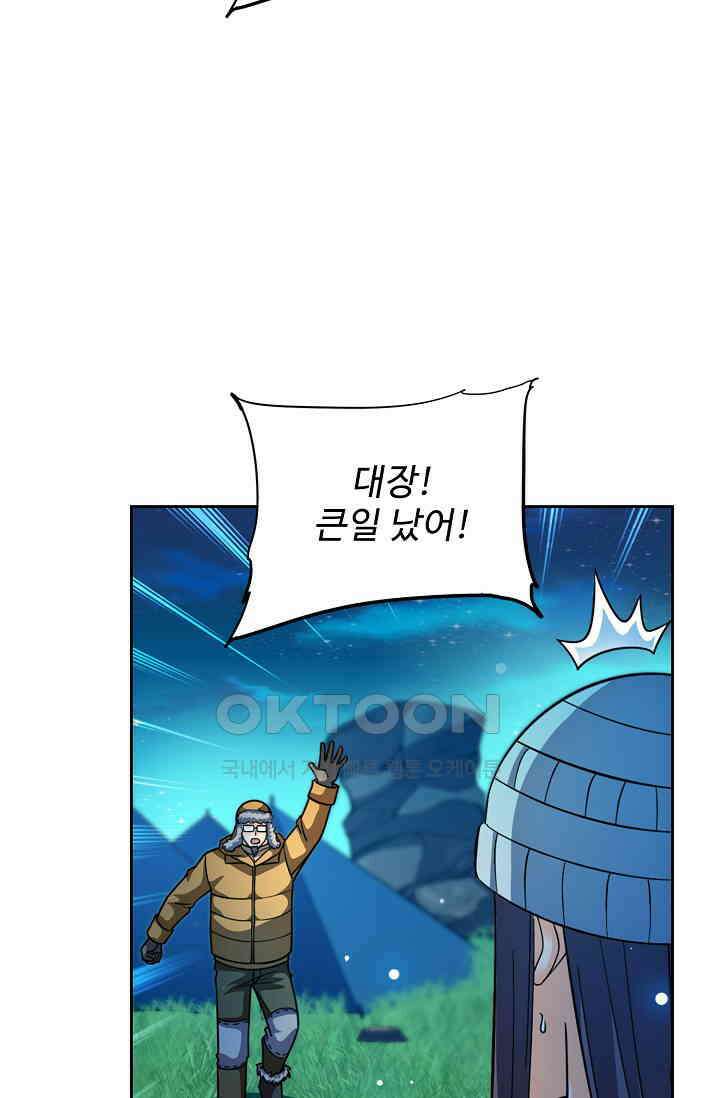 전직법사 911화 72