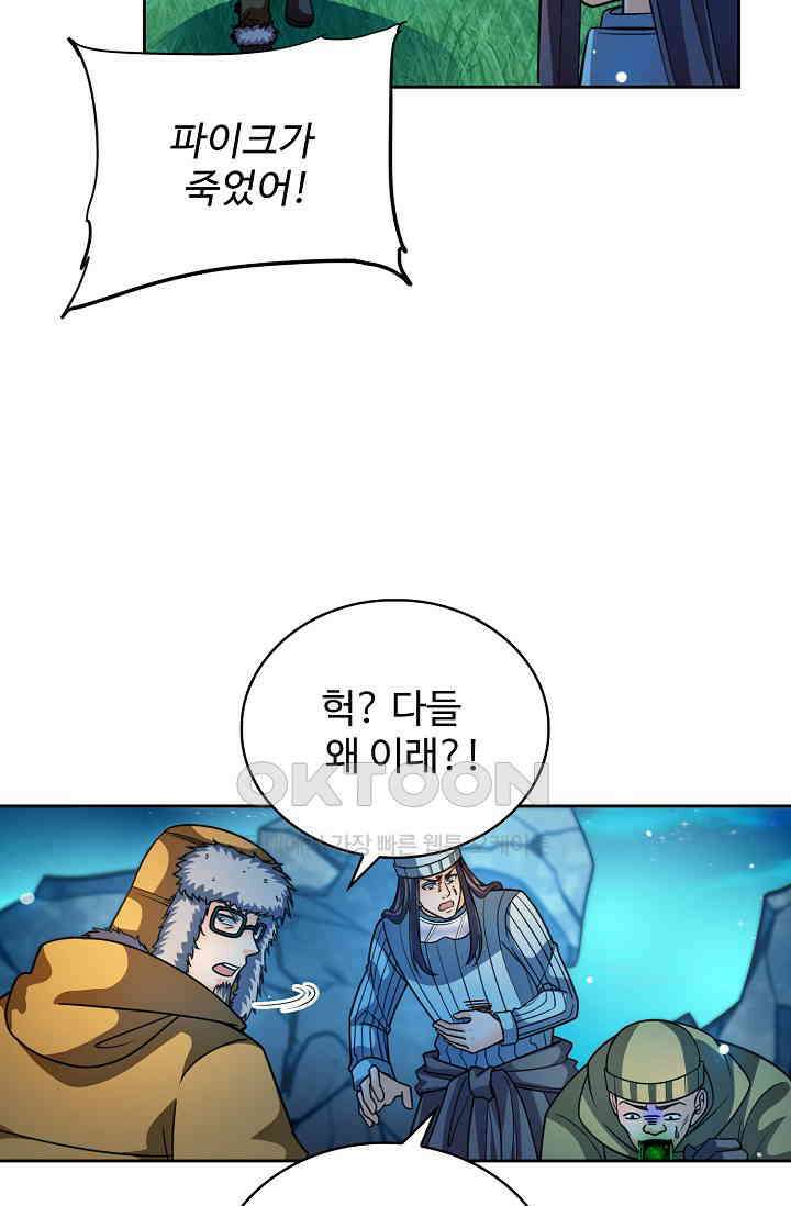 전직법사 911화 73