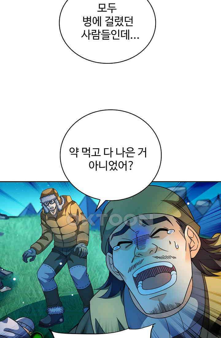 전직법사 911화 74