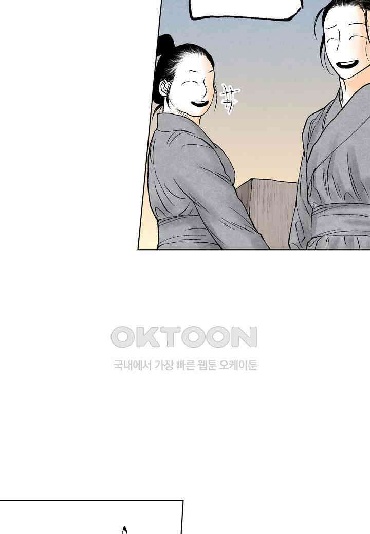 화화원행기 - 152화 8