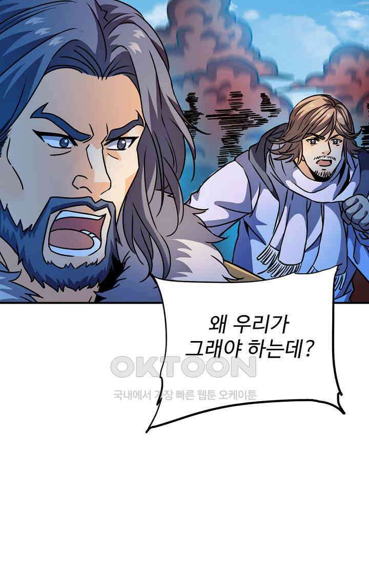 전직법사 917화 2