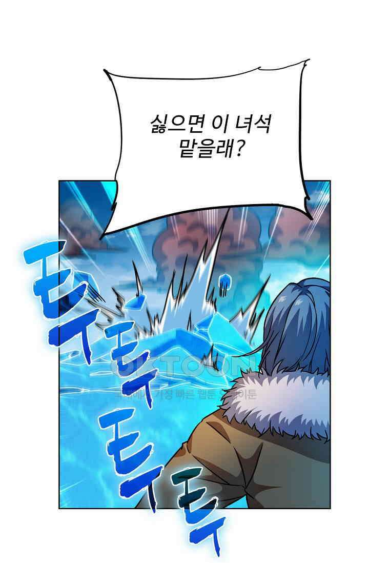 전직법사 917화 3
