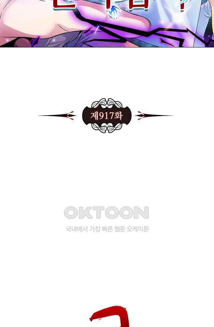 전직법사 917화 7