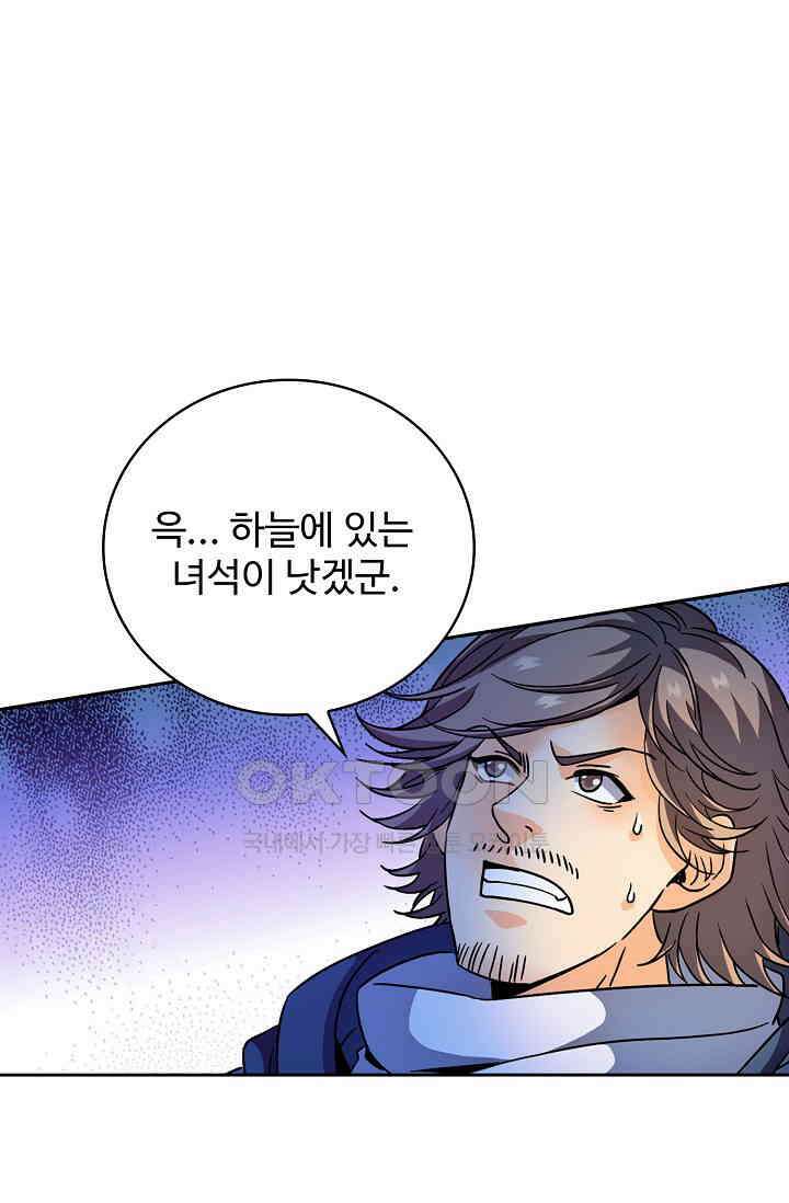 전직법사 917화 9
