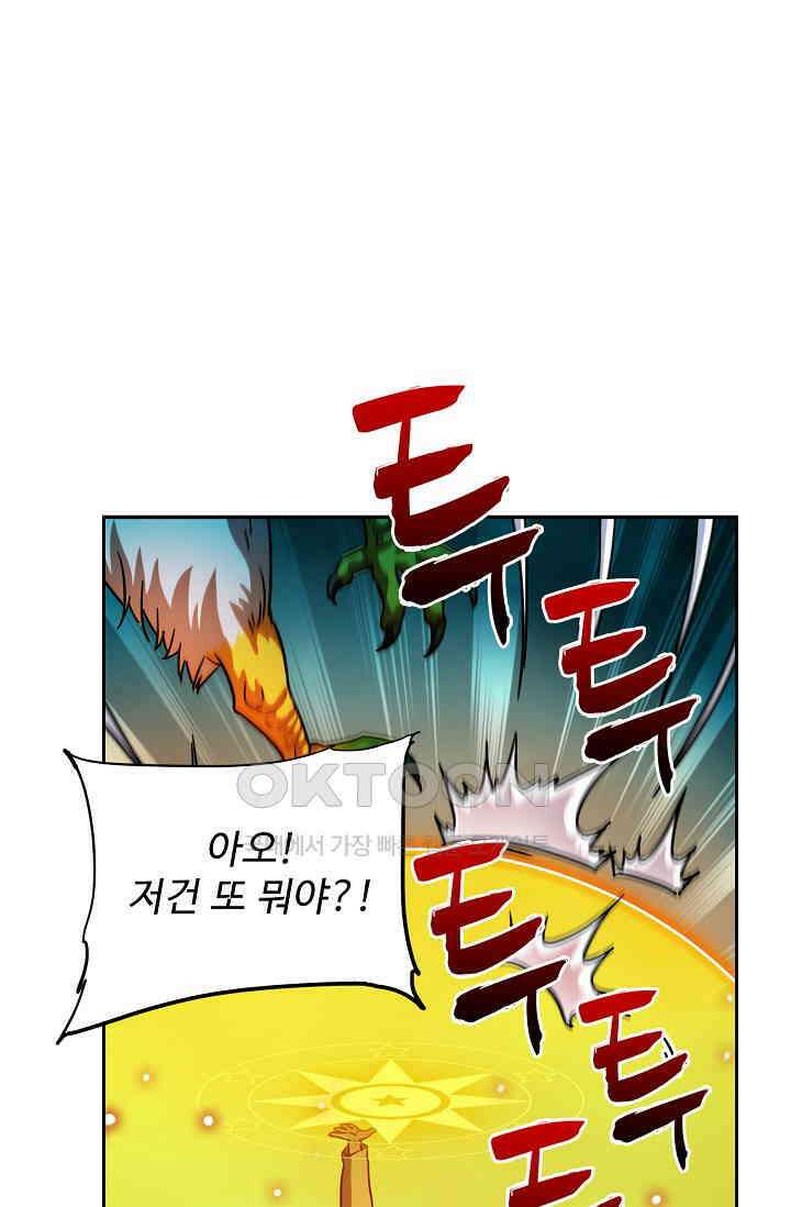 전직법사 917화 10