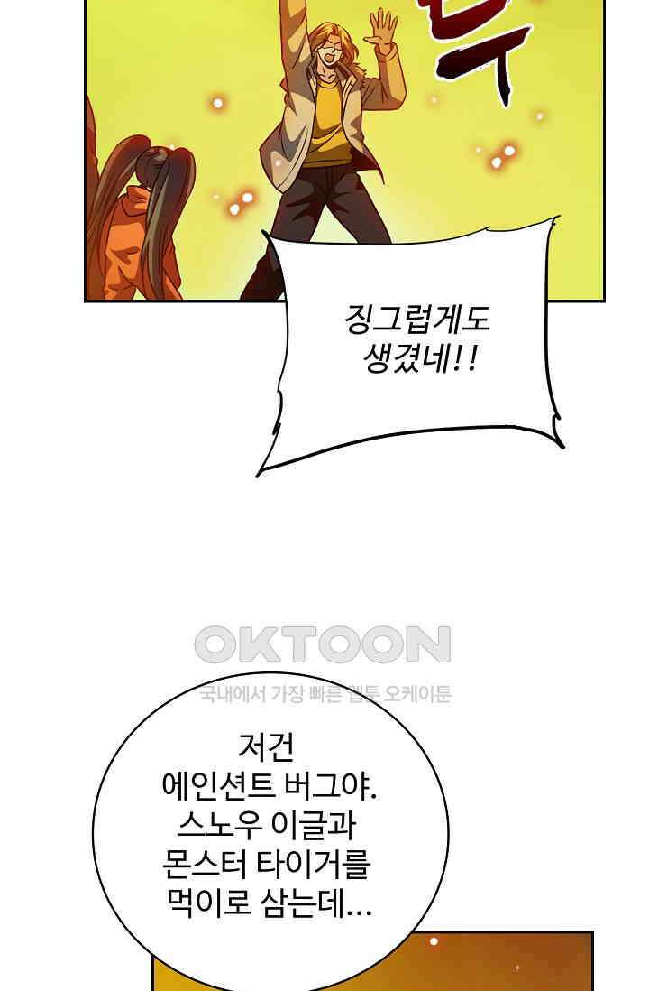 전직법사 917화 11