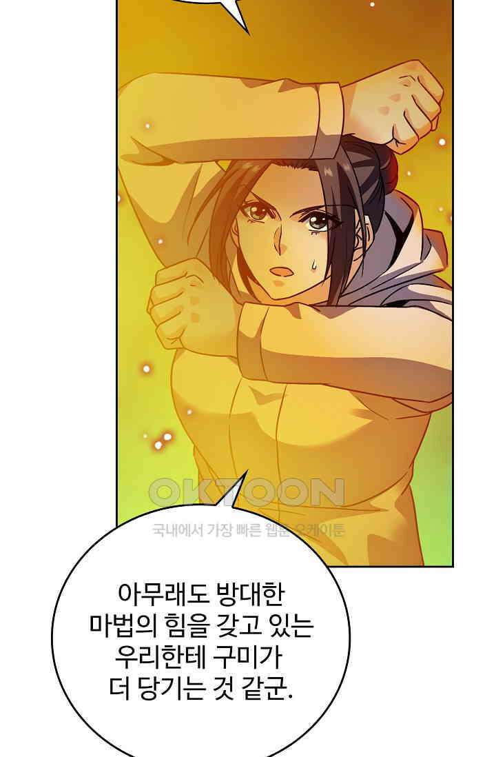 전직법사 917화 12