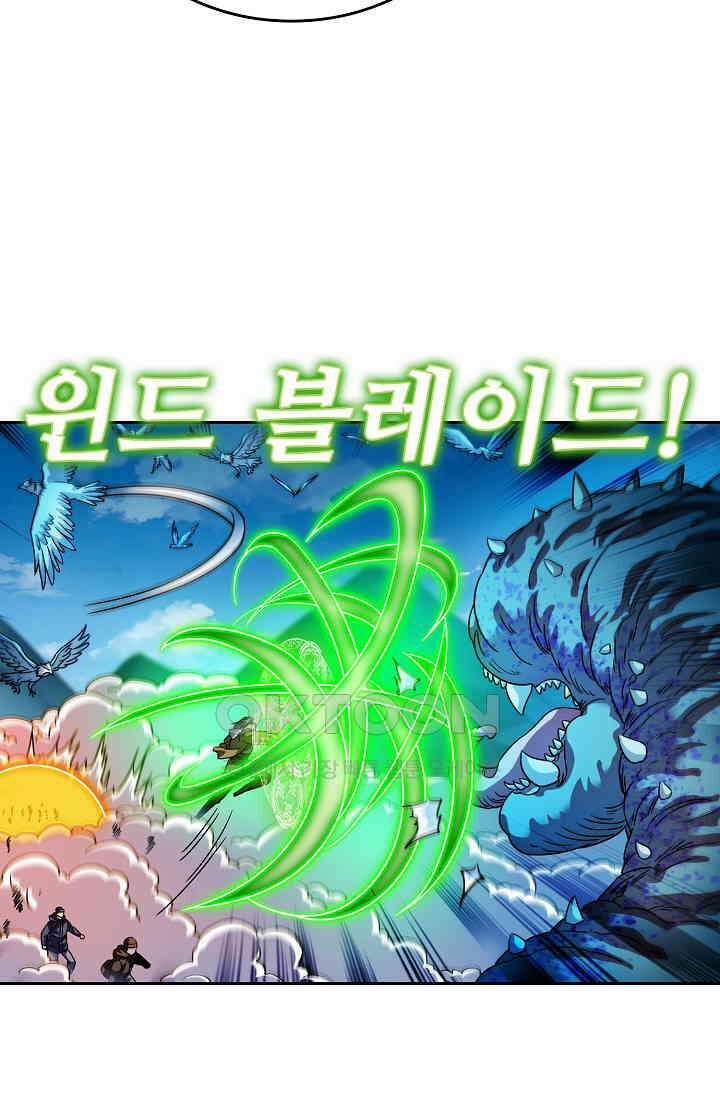 전직법사 917화 13