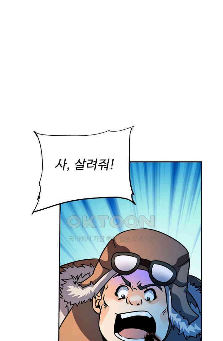 전직법사 917화 14