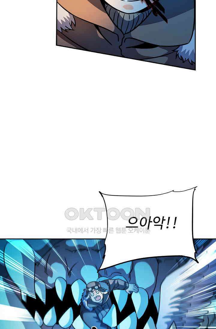 전직법사 917화 15