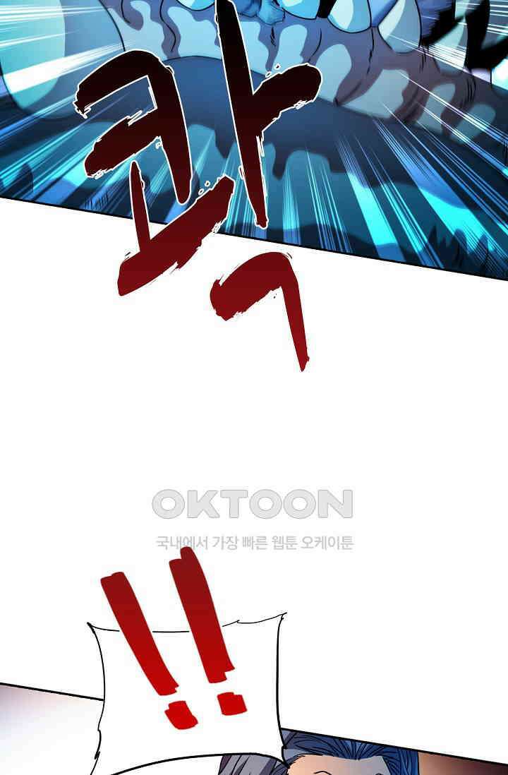 전직법사 917화 16