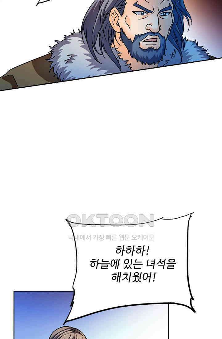 전직법사 917화 17