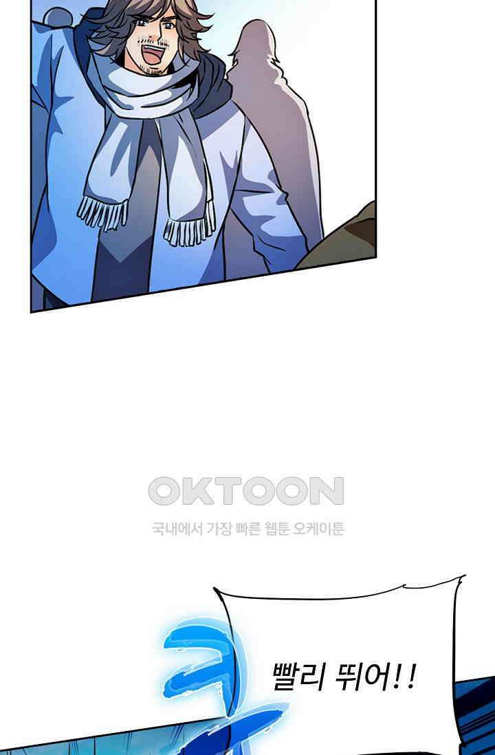 전직법사 917화 18
