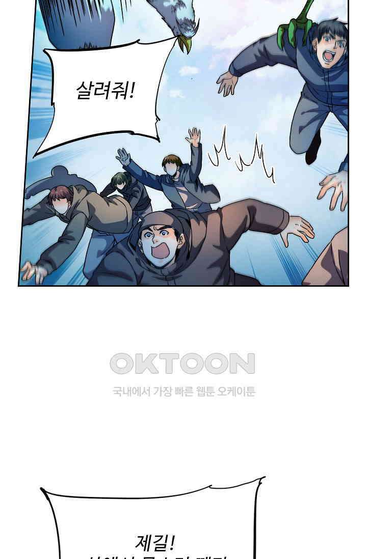 전직법사 917화 24