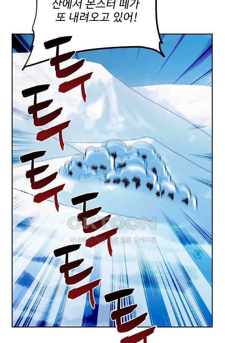 전직법사 917화 25