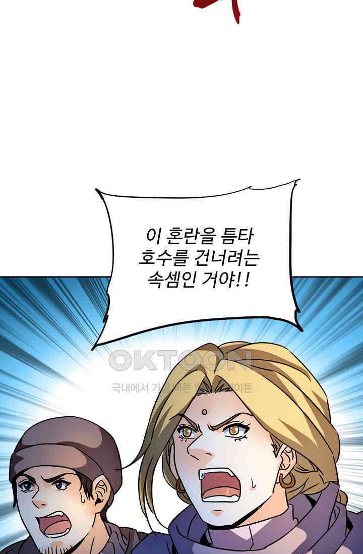 전직법사 917화 26