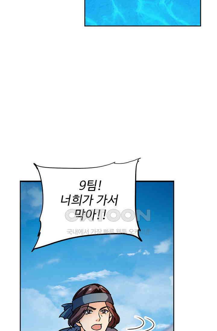 전직법사 917화 30