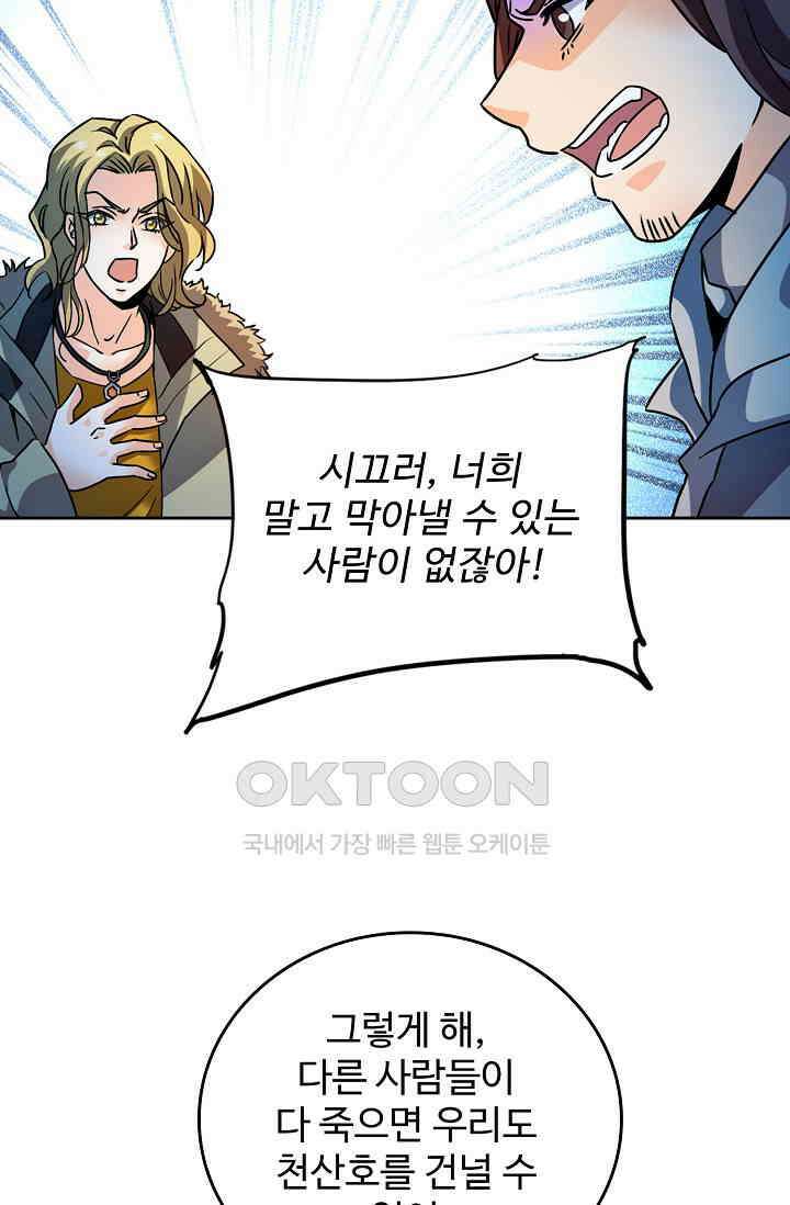 전직법사 917화 32